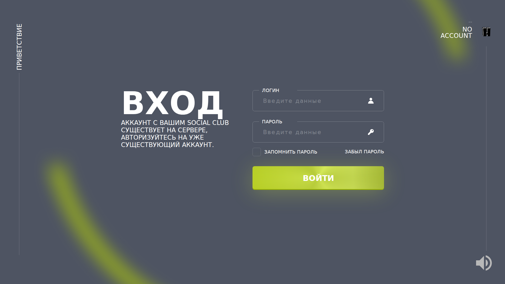 Вход