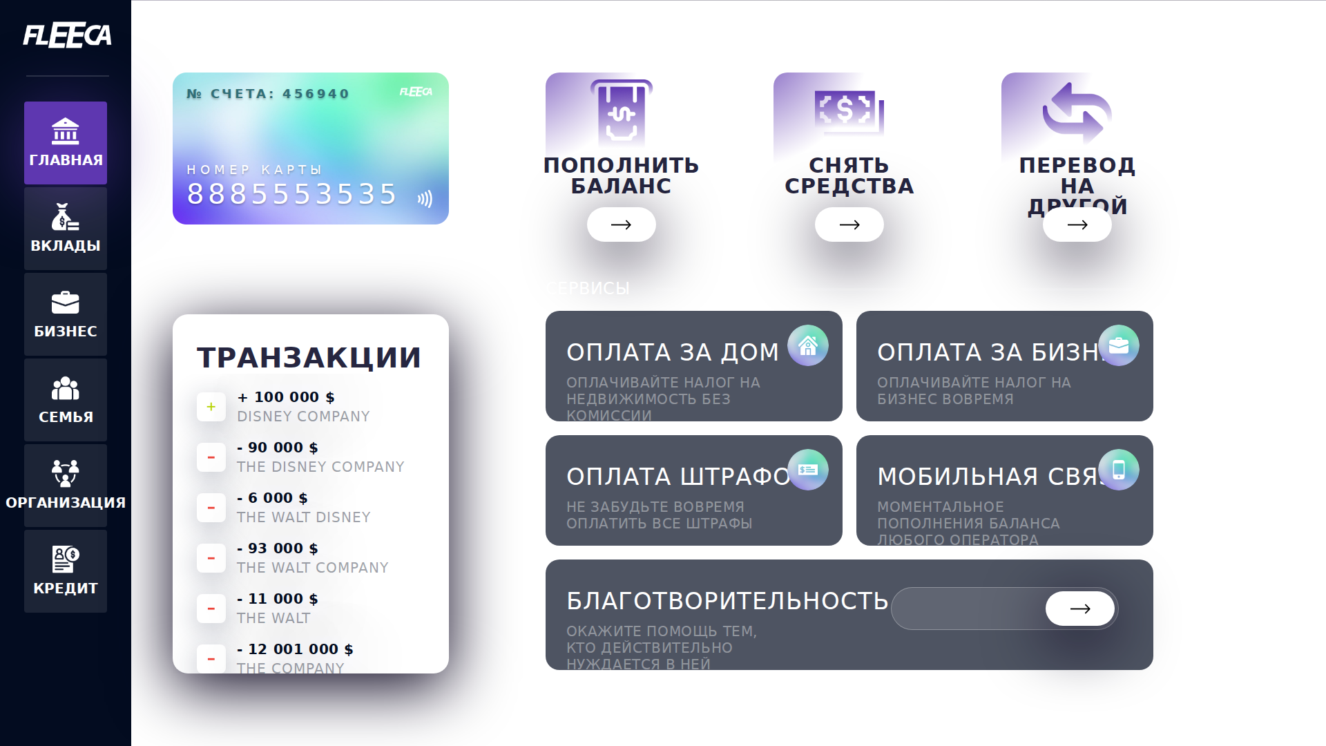 Банк