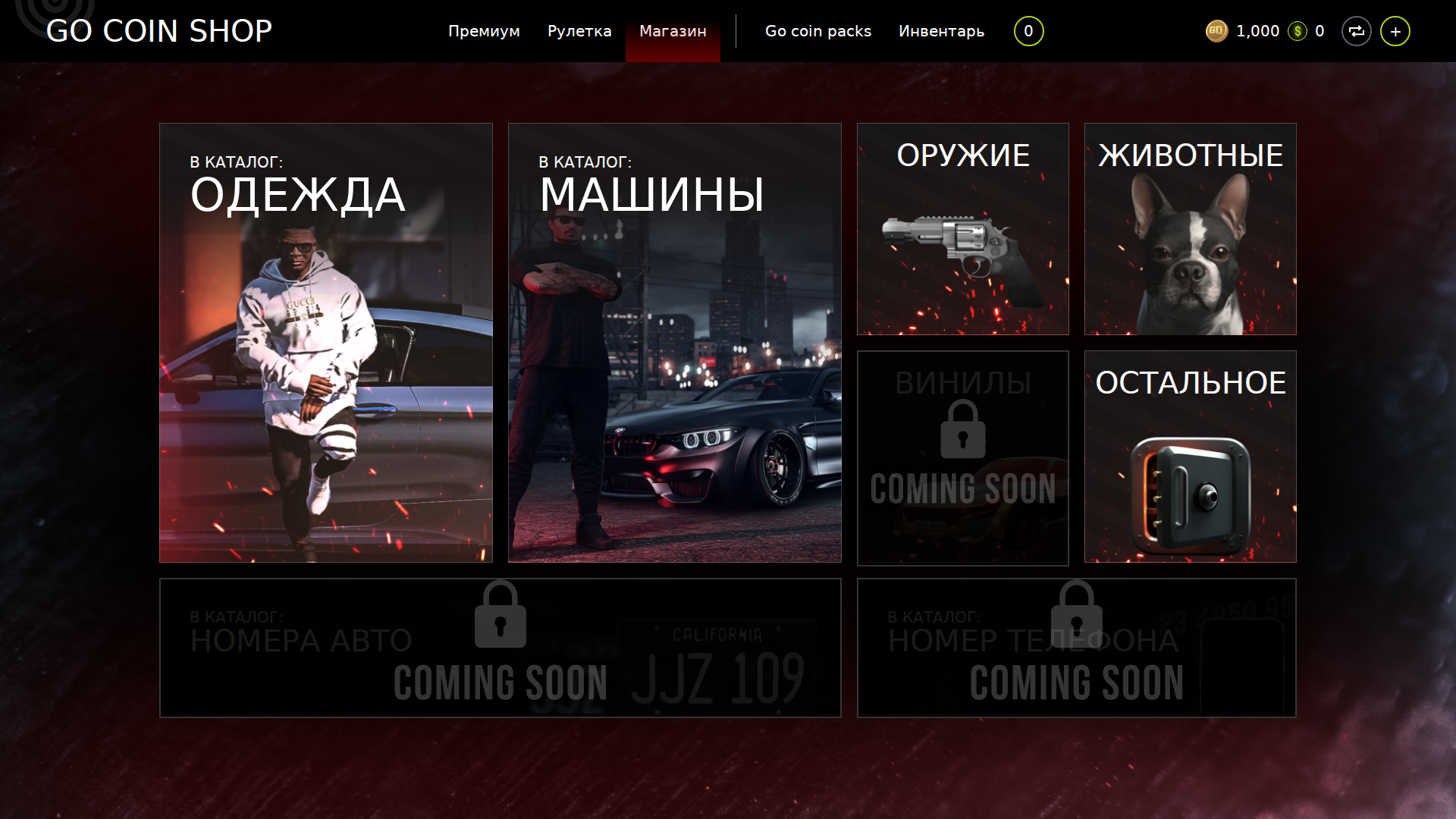 Донат-магазин